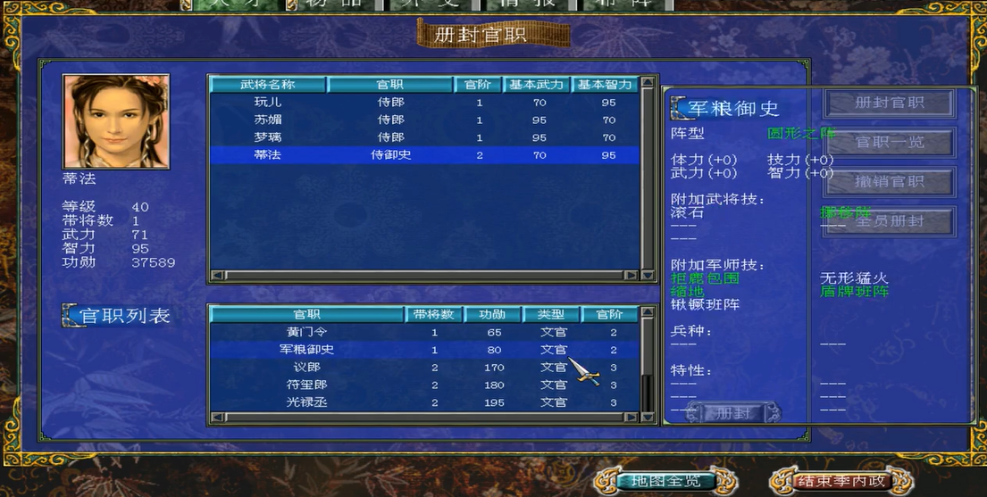 三国群英传7赵云官职怎么册封好 三国群英传7赵云官职怎么册封好