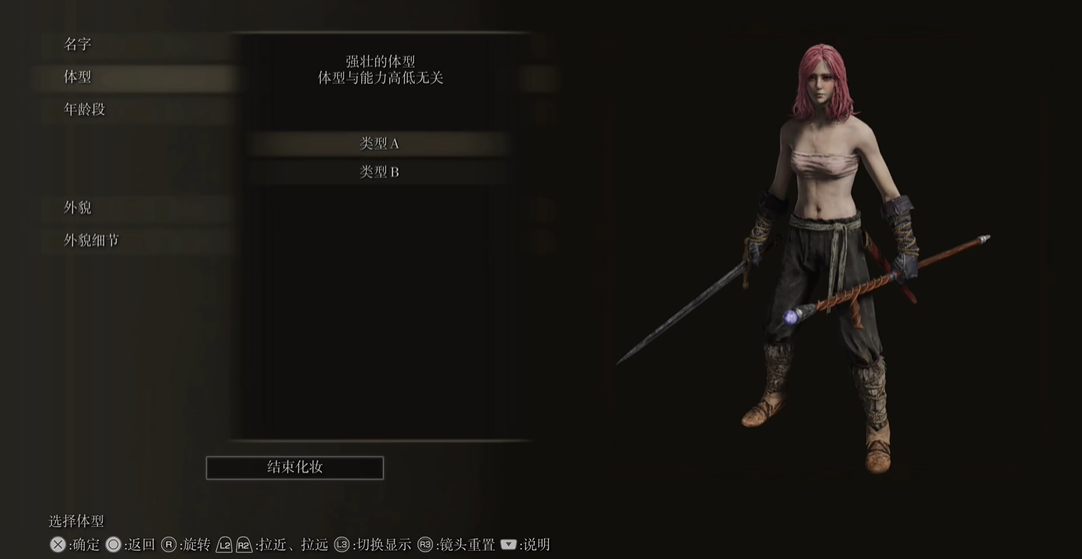 艾尔登法环怎么改变性别