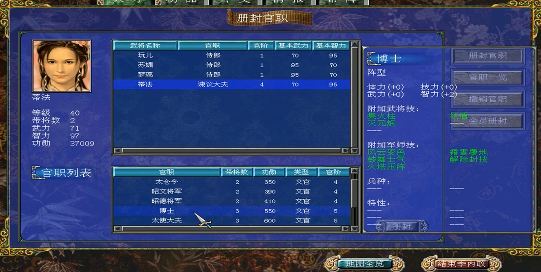 三国群英传7赵云官职怎么册封好 三国群英传7赵云官职怎么册封好