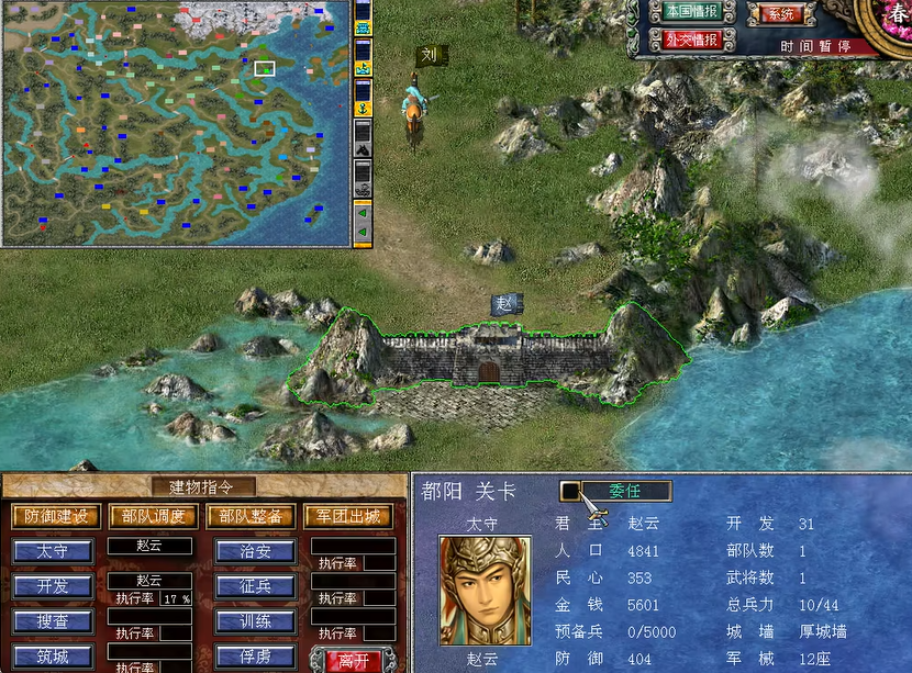 三国群英传7赵云官职怎么册封好 三国群英传7赵云官职怎么册封好