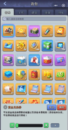 口袋奇兵怎么换盟主