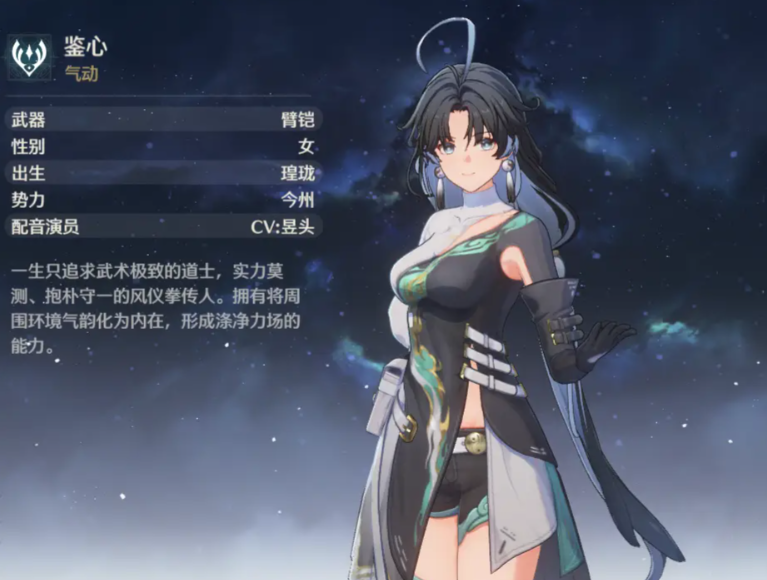 鸣潮出鉴心怎么玩 鸣潮出鉴心怎么玩