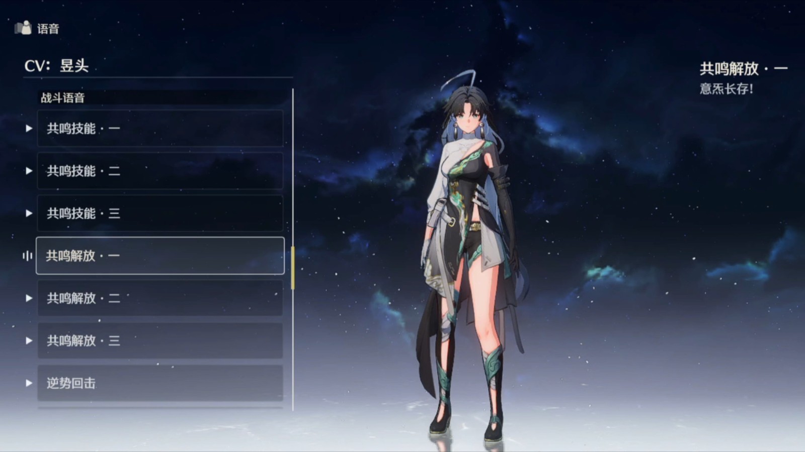 鸣潮出鉴心怎么玩 鸣潮出鉴心怎么玩