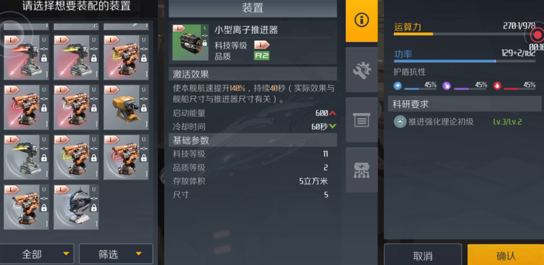 第二银河渗透者级怎么隐身 第二银河渗透者级怎么隐身