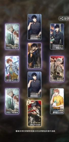 光与夜之恋七夕有什么用