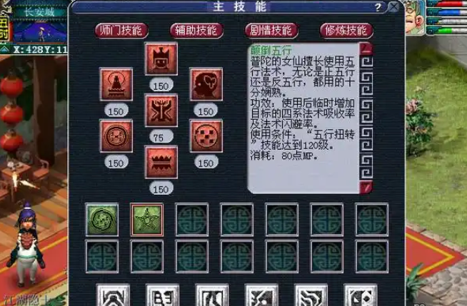 梦幻西游停陷术如何使用