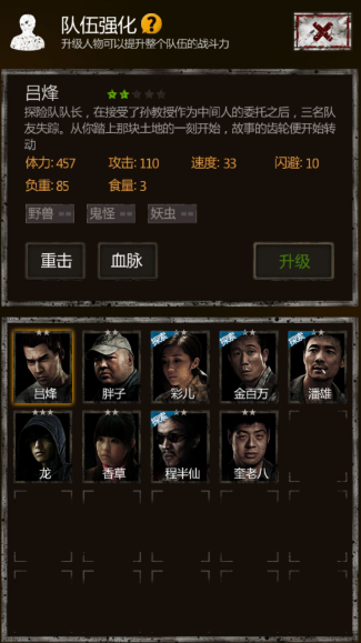 长生劫制药选哪个人物