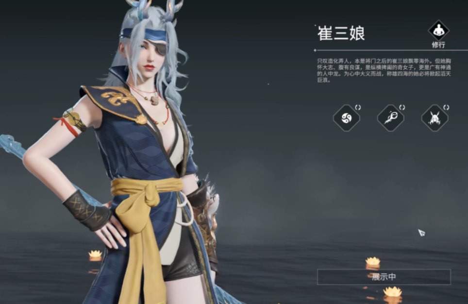 永劫无间三娘带什么技能 永劫无间三娘带什么技能