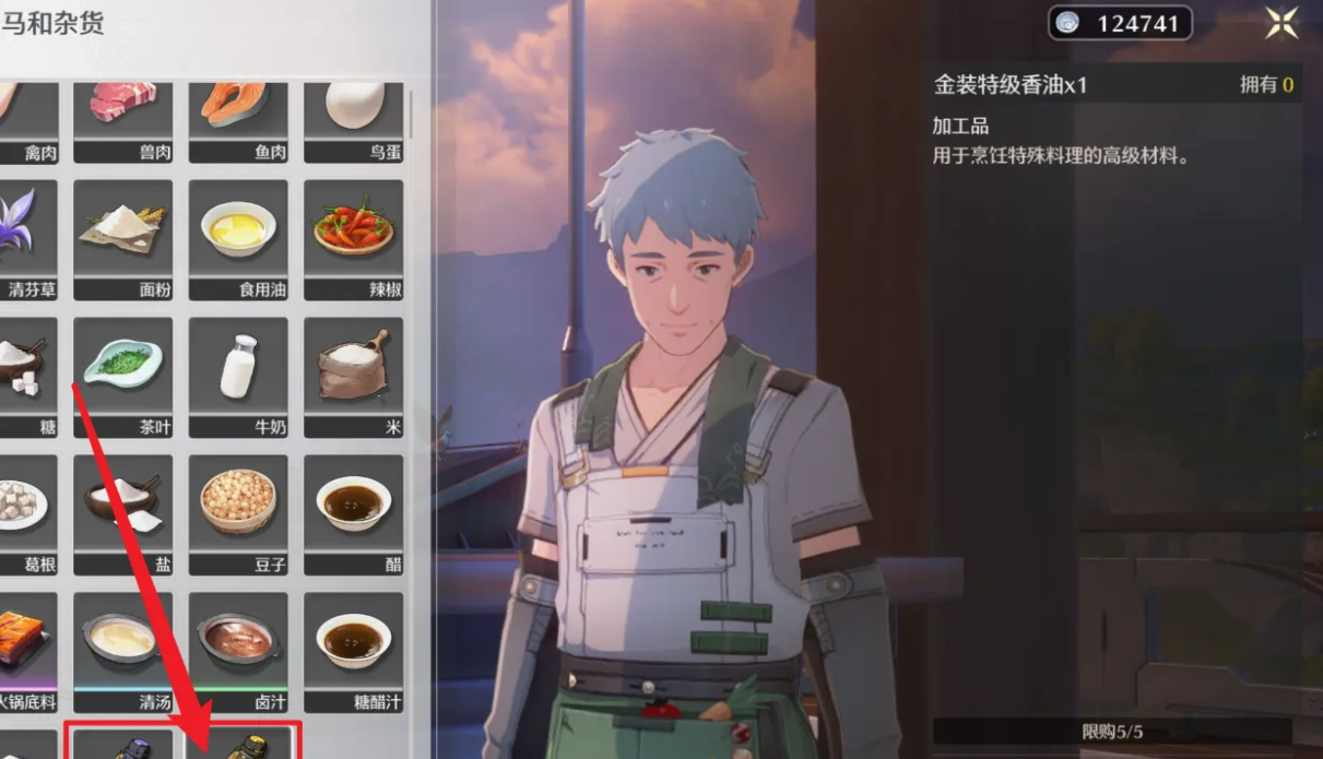 鸣潮醋和特级香油怎么获得 鸣潮醋和特级香油怎么获得