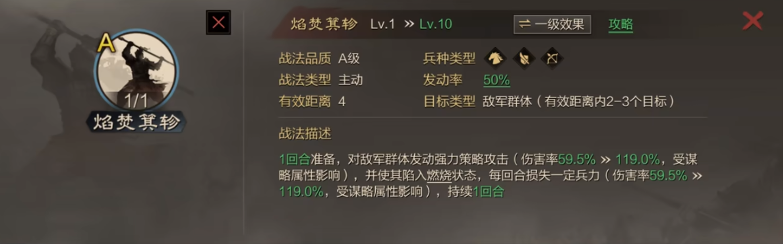 率土之滨大火怎么得到