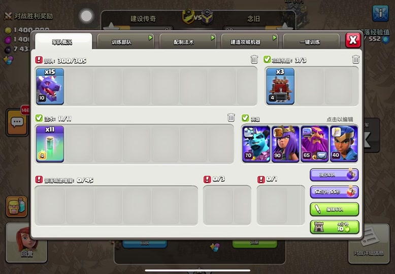 部落冲突拿什么杀飞龙