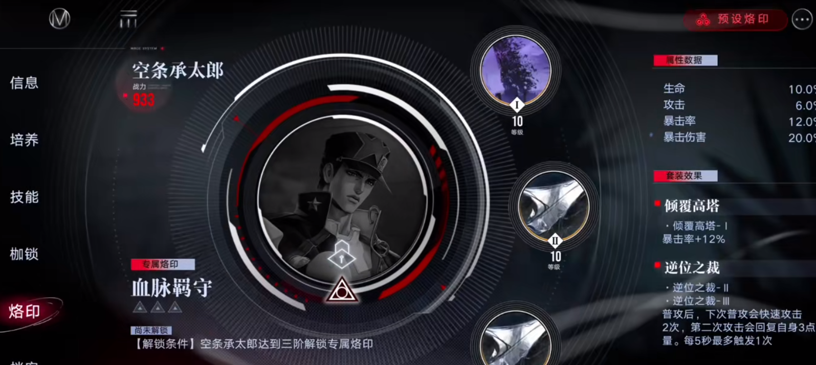 无期迷途承太郎有什么战斗方式 无期迷途承太郎有什么战斗方式