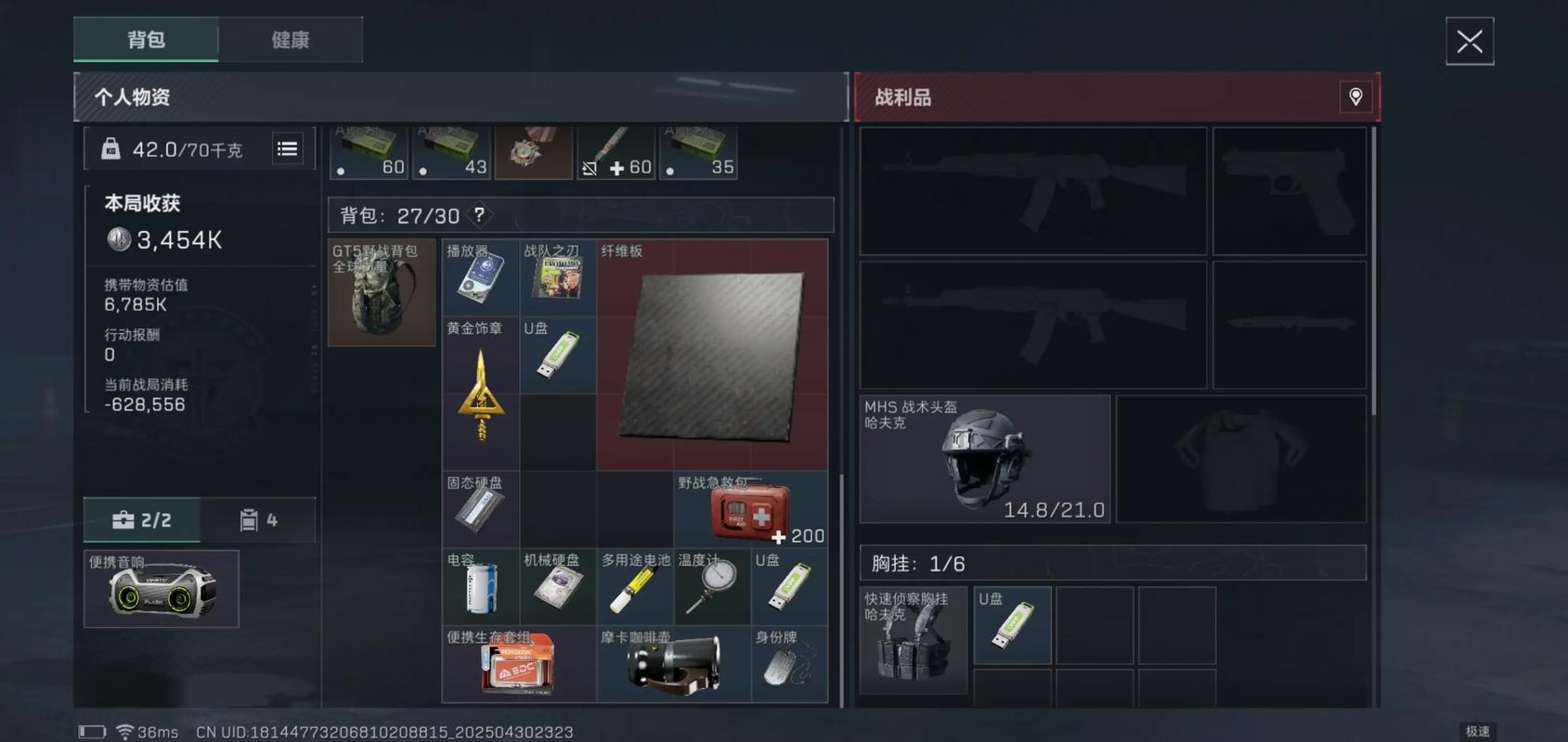 三角洲行动如何假装人机 三角洲行动如何假装人机