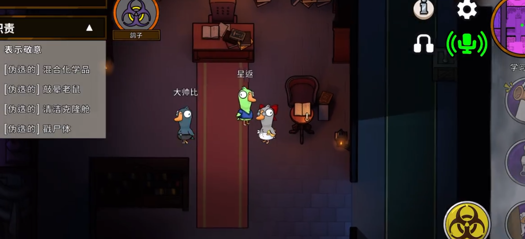 鹅鸭杀鸽子技能如何用的 鹅鸭杀鸽子技能如何用的