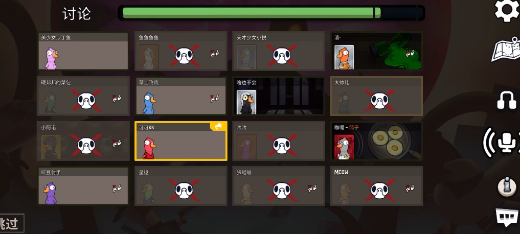 鹅鸭杀鸽子技能如何用的 鹅鸭杀鸽子技能如何用的