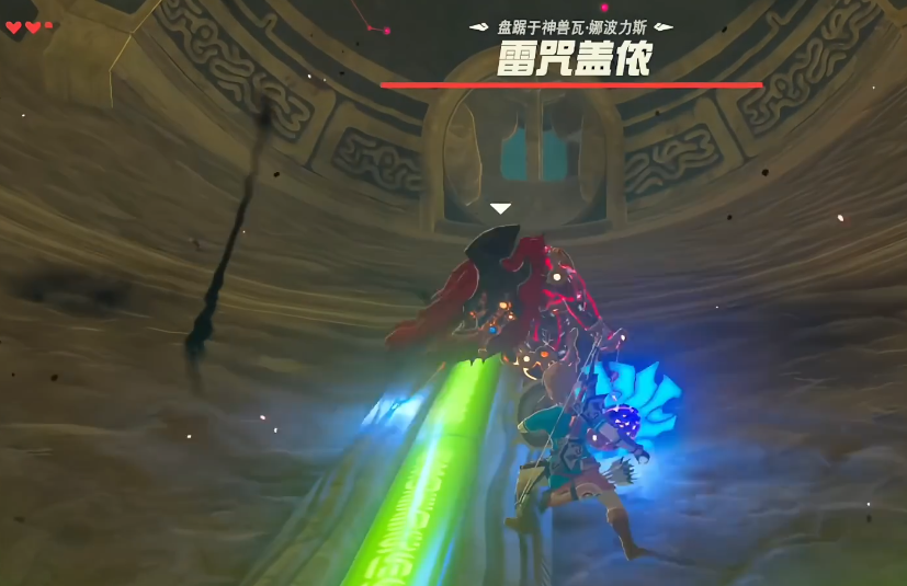 塞尔达传说雷神兽boss怎么打