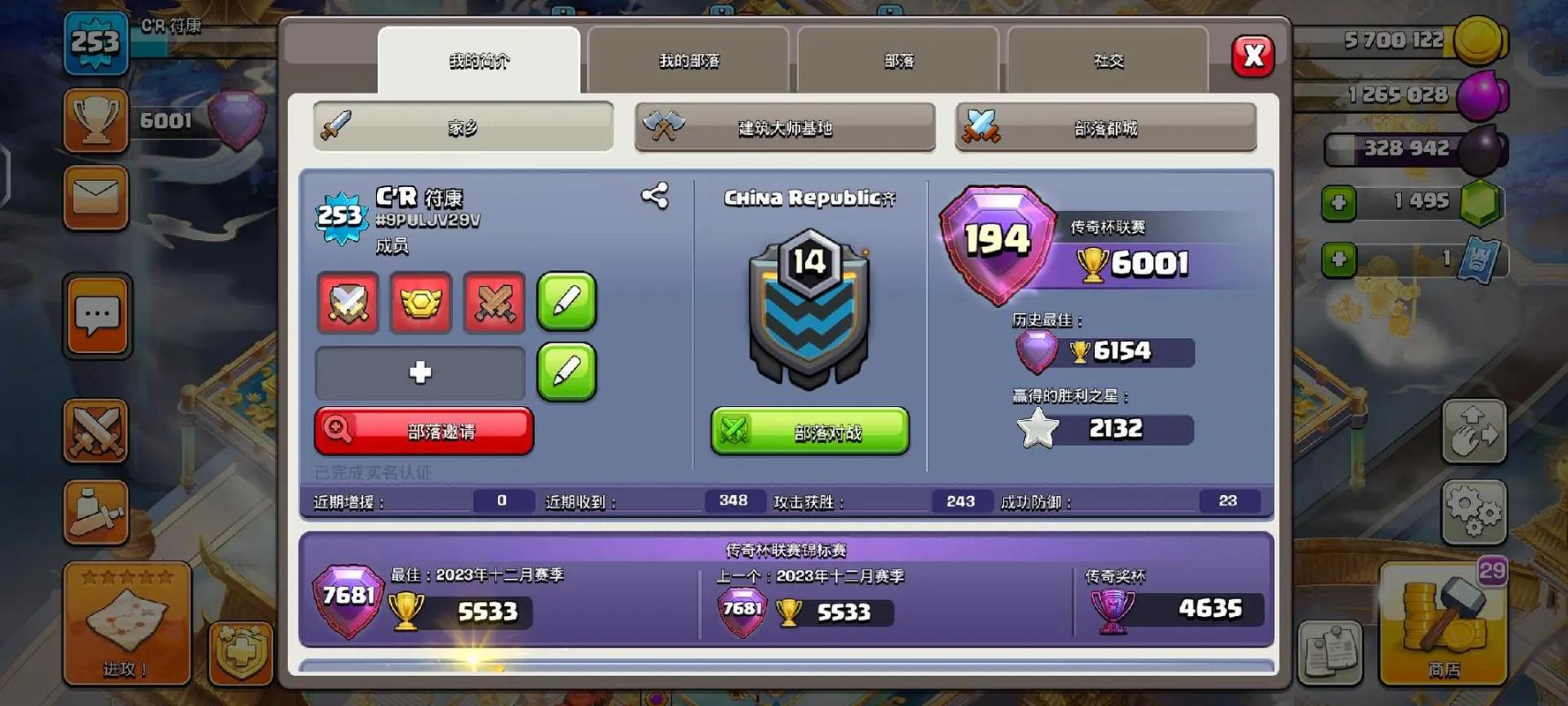 部落冲突新手怎么选部落