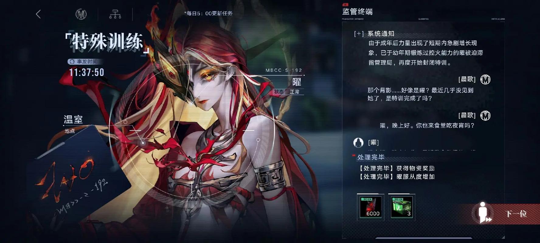 无期迷途曜的烙印如何搭配 无期迷途曜的烙印如何搭配