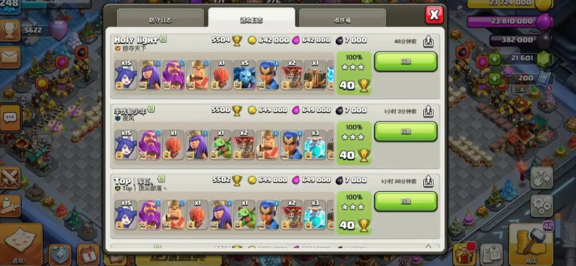 部落冲突女巫怎么升级