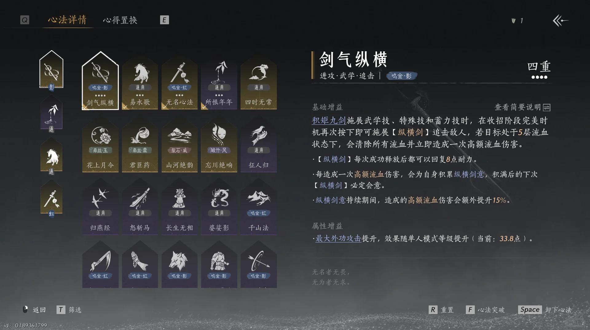 燕云十六声什么功法最强