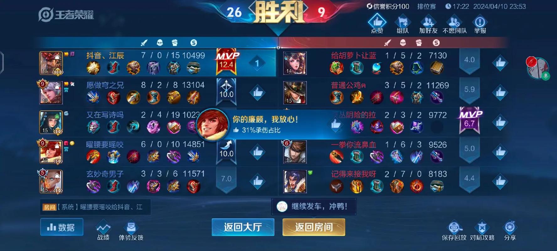 王者荣耀廉颇怎么出装伤害高