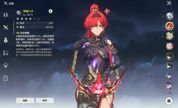 鸣潮掣傀之手给谁