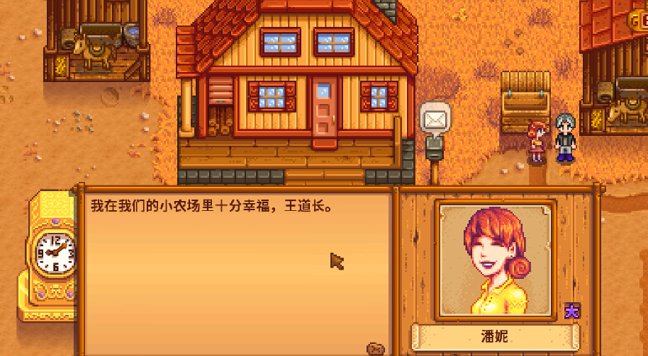 星露谷物语怎么让配偶干活 星露谷物语怎么让配偶干活