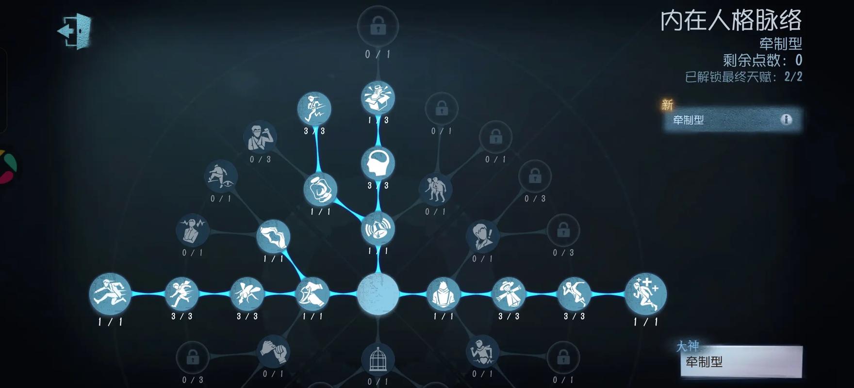 第五人格通缉天赋有什么效果