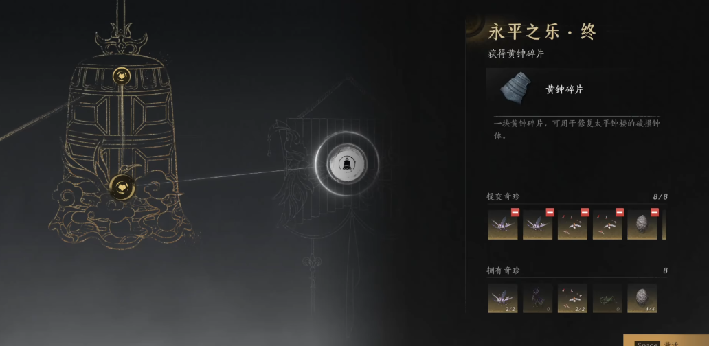 燕云十六声五音启太平是什么