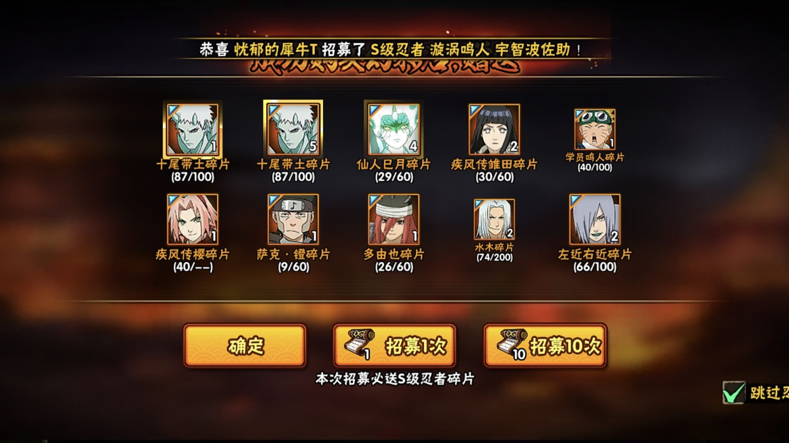 火影忍者手游十尾带土怎么玩