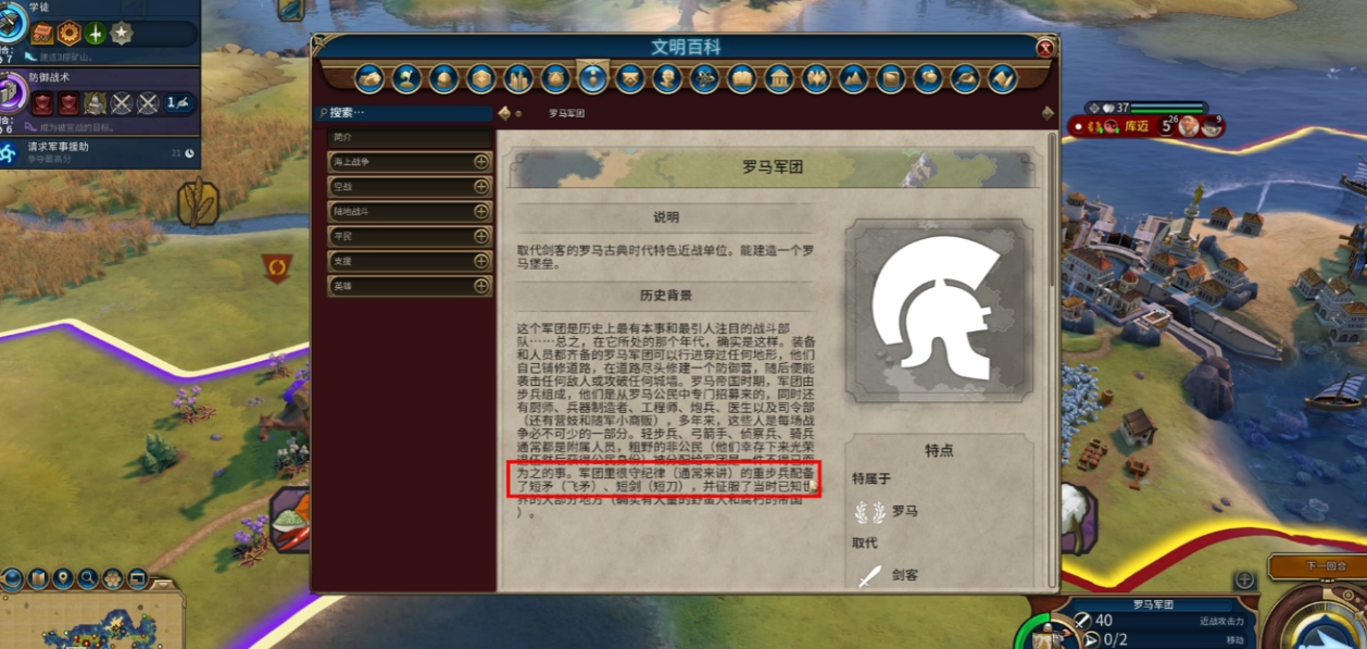 文明6罗马军团怎么造