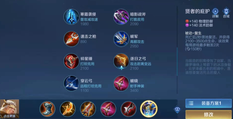 王者荣耀哪个射手出肉装 王者荣耀哪个射手出肉装