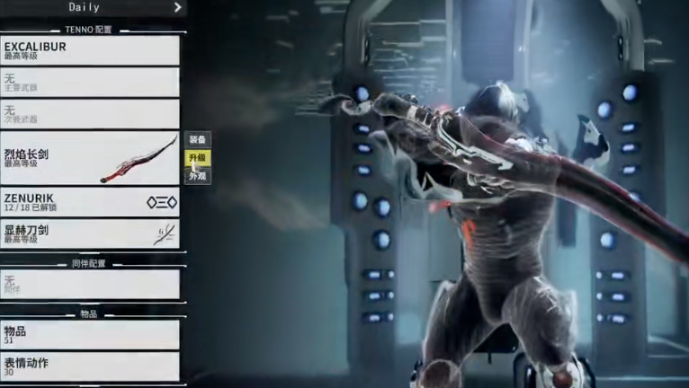 星际战甲新手什么刀好