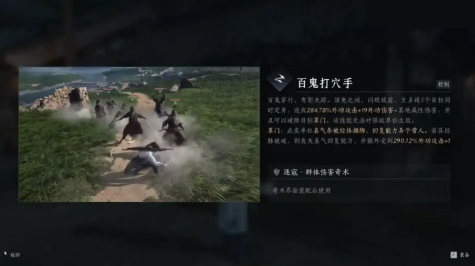 燕云十六声地煞神怎么打 燕云十六声地煞神怎么打