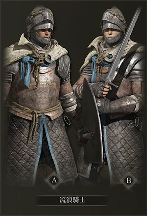 艾尔登法环开局职业有影响吗 艾尔登法环开局职业有影响吗