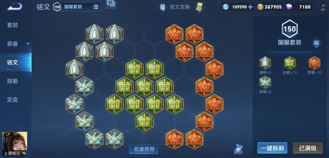 王者荣耀婉儿无兵线怎么出装 王者荣耀婉儿无兵线怎么出装