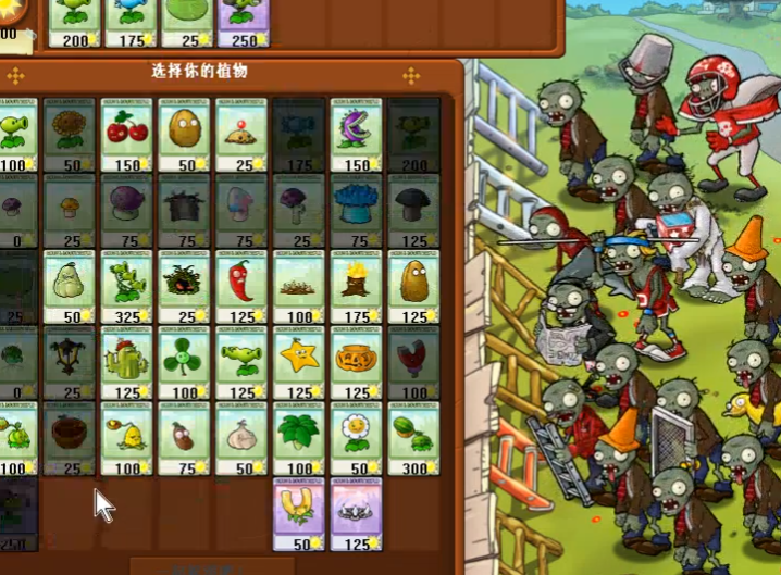 植物大战僵尸谁笑到最后怎么玩