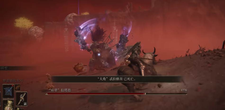 艾尔登法环怎么打碎星任务