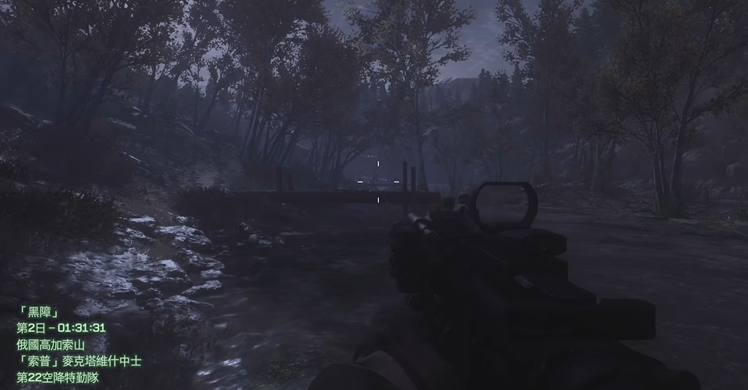 使命召唤4第四关怎么过