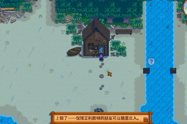 星露谷物语艾利欧特的家在哪