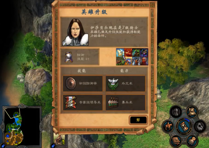 英雄无敌5伊莎贝尔怎么打