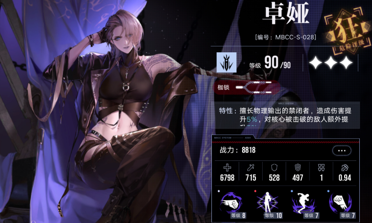 无期迷途狂暴破核建议养谁