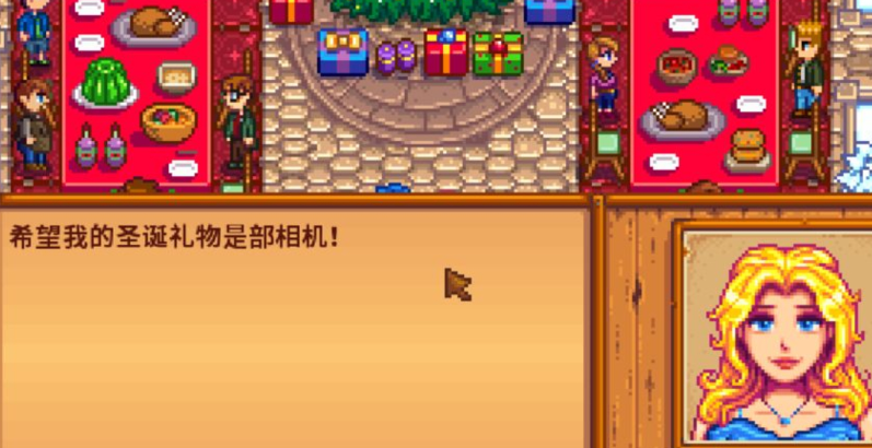 星露谷物语圣诞树有什么