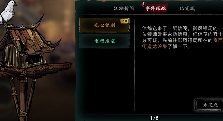 影之刃3怎么升级70级快