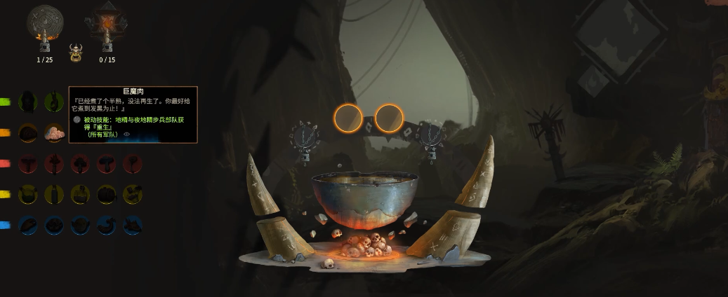 战锤3全面战争咕噜怎么玩