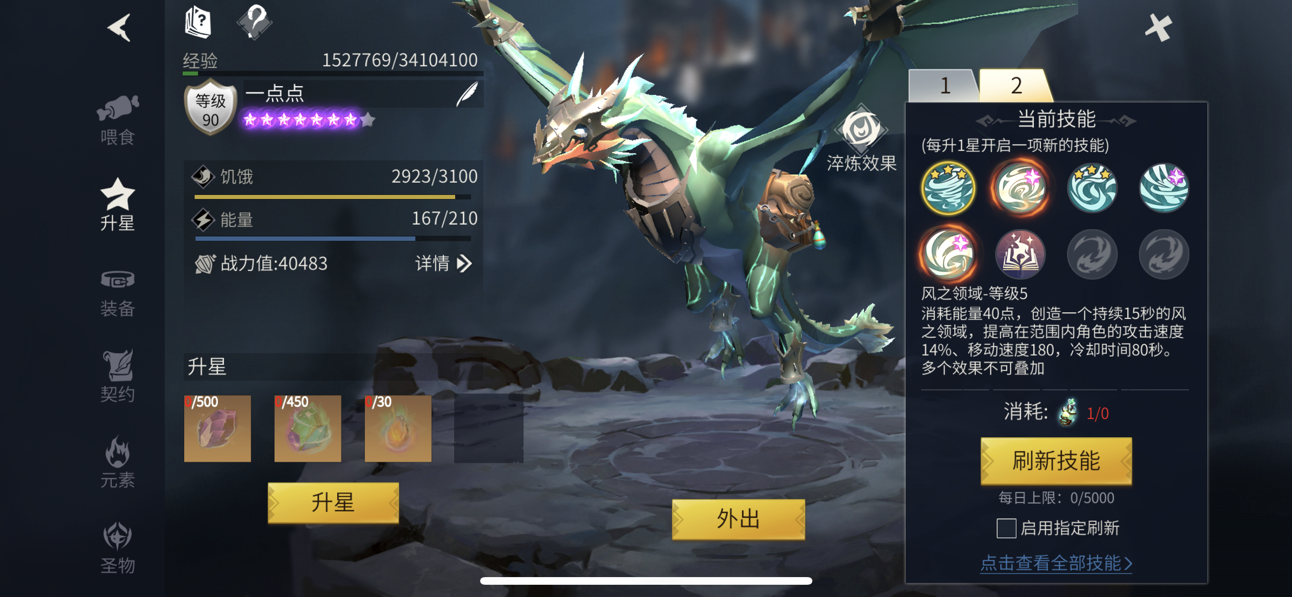 冰原守卫者龙纹晶怎么使用