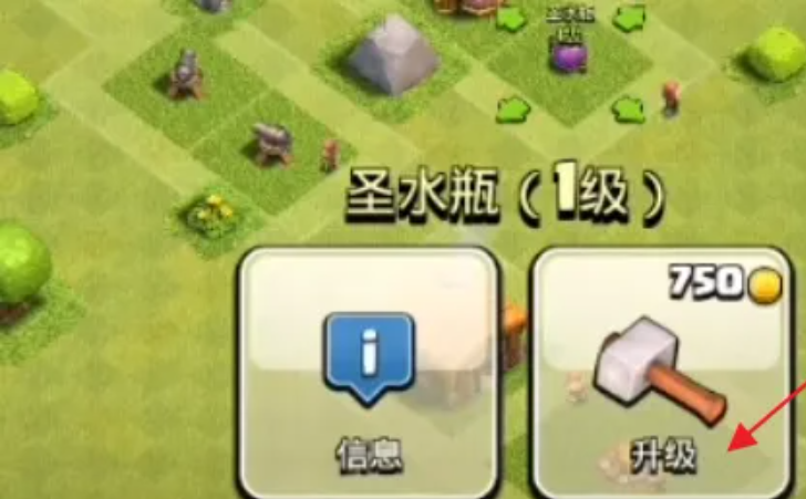 部落冲突圣水怎么扩容