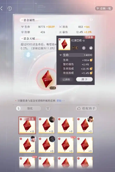 恋与深空芯核第八关怎么过