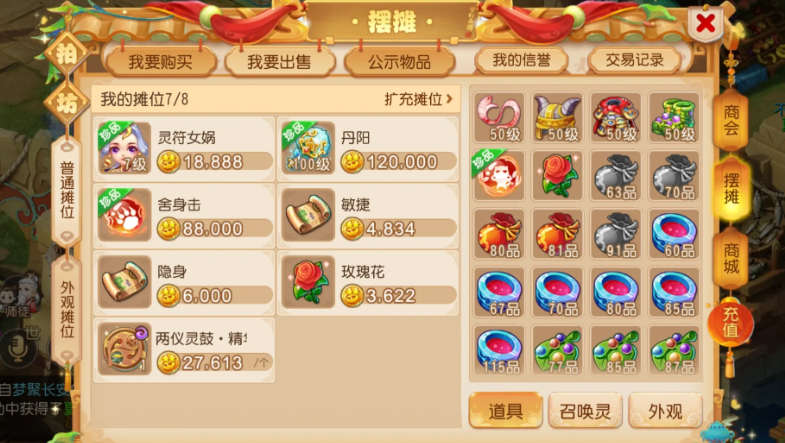 梦幻西游精力怎么获得