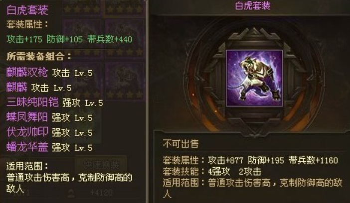 攻城掠地魏延觉醒穿什么装备